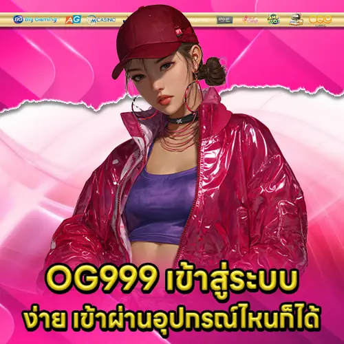 OG999 LOGIN (1) OG999 LOGIN (1)