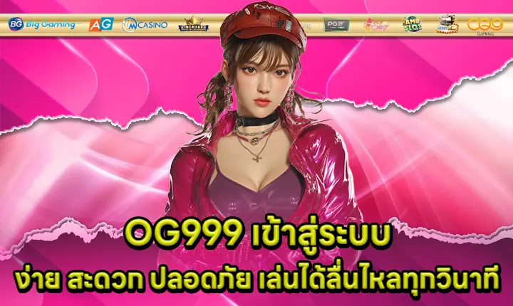 OG999 LOGIN Cover OG999 LOGIN Cover