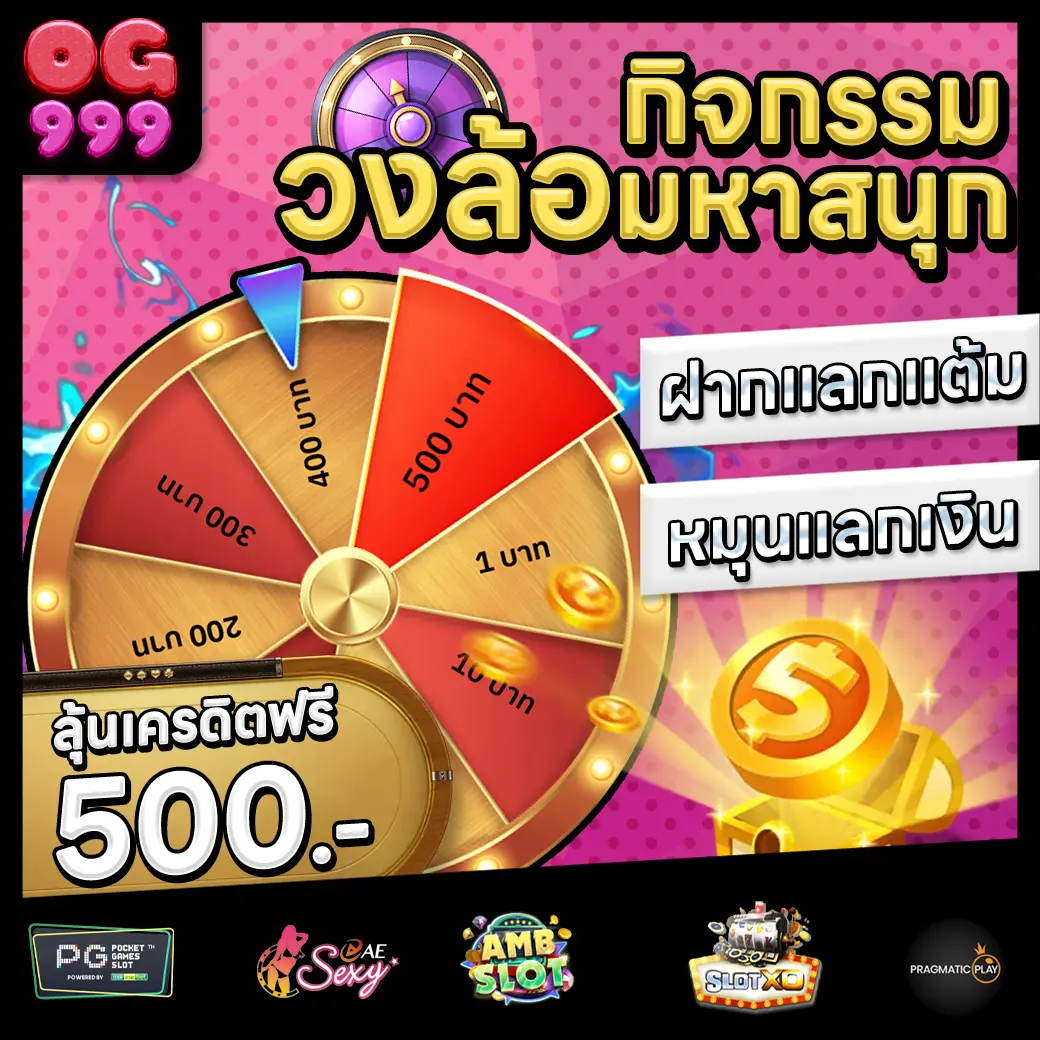 OG999 Promotion 3 OG999 Promotion 3