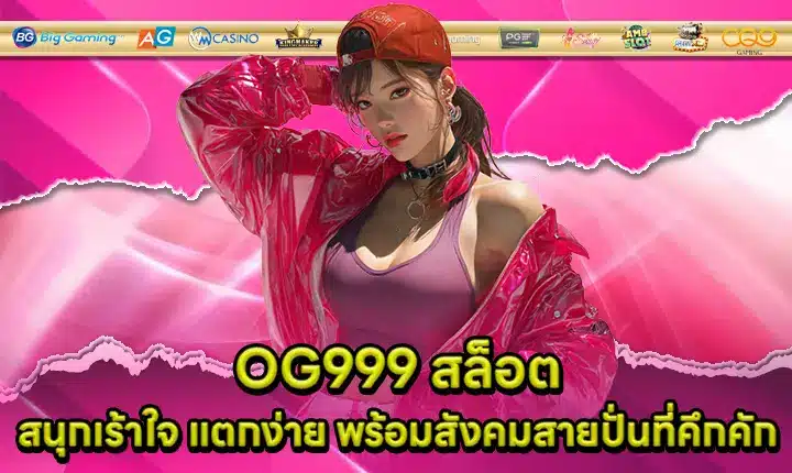 OG999 SLOT Cover OG999 SLOT Cover